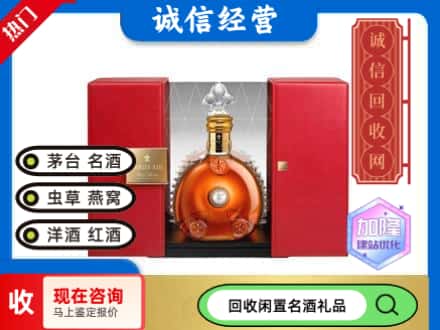 回收价格:北京市海淀回收洋酒
