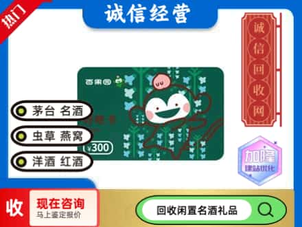 北京市海淀回收水果购物卡