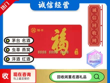 北京市海淀回收福卡