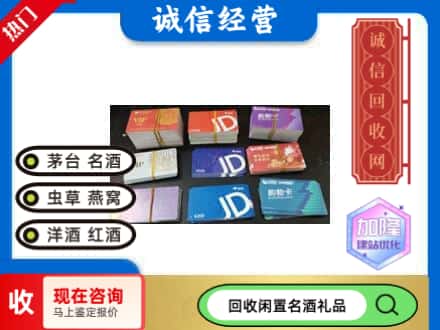 北京市海淀回收商超卡