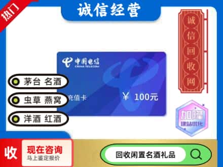 北京市海淀回收电信充值卡