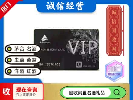 北京市海淀回收银座购物卡