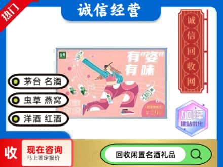 北京市海淀回收伊利礼品卡