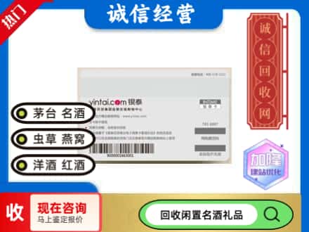 北京市海淀回收银泰购物卡