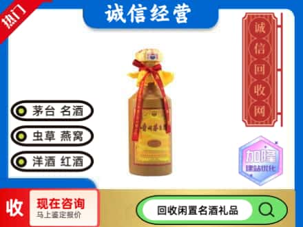 北京市海淀回收十五年茅台酒