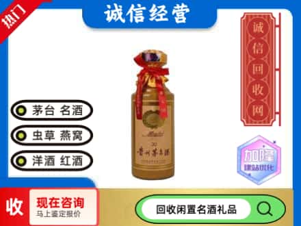 北京市海淀回收三十年茅台酒