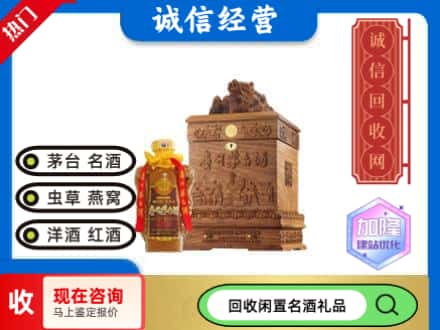 北京市海淀回收八十年茅台酒