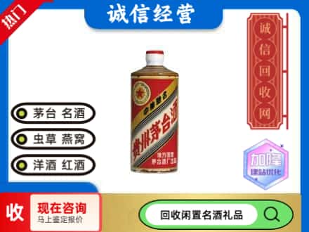 北京市海淀回收地方国营茅台酒